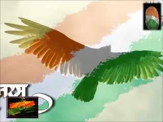 National antham Jan Gan Man