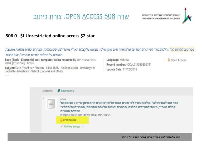 עדכונים מפורום הקטלוג הארצי