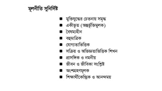 g~jbxwZ mywbw`©ó
▪ gyw³hy‡×i †PZbvq mg„×
▪ GKxf‚Z (AšÍf‚©w³gyjK)
▪ ˆelg¨nxb
▪ eûgvwÎK
▪ †hvM¨ZvwfwËK
▪ mwµq I AwfÁZvwfwËK wkLb
▪ cÖvmw½K I bgbxq
▪ Rxeb I RxweKv mswkøó
▪ AskMÖnYg~jK
▪ wk¶v_x©‡Kw›`ªK I Avb›`gq
 
