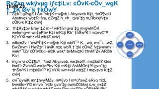 RvZxq wkÿvµg iƒc‡iLv: cÖvK-cÖv_wgK
†_‡K Øv`k †kÖwY
†hvM¨Zv
1. A‡b¨i gZvgZ I Ae¯’vb‡K m¤§vb I Abyaveb K‡i, †cÖ¶vcU
Abyhvqx wb‡Ri fve, gZvgZ h_vh_ gva¨‡g m„Rbkxjfv‡e
cÖKvk Ki‡Z cviv|
2. †h‡Kv‡bv Bmy¨‡Z m~² wPšÍvi gva¨‡g mvgwMÖK
welqmg~n we‡ePbv K‡i mK‡ji Rb¨ †hŠw³K I m‡ev©”P
Kj¨vYKi wm×všÍ wb‡Z cviv|
3. wfbœZv I ˆewPÎ¨‡K m¤§vb K‡i wbR¯^ K…wó, ms¯‹…wZ,
BwZnvm I HwZ‡n¨i aviK n‡q wbR †`‡ki cÖwZ fv‡jvevmv I
wek^¯ÍZv cÖ`k©bc~e©K wek^ bvMwi‡Ki †hvM¨Zv AR©b
Kiv|
4. mgm¨vi cÖ‡¶cY, `ªæZ Abyaveb, we‡kølY, ms‡kølY Ges
fwel¨r Zvrch© we‡ePbv K‡i mK‡ji AskMÖn‡Yi gva¨‡g
†hŠw³K I m‡e©v”P Kj¨vYKi wm×všÍ wb‡Z I mgvavb Ki‡Z
cviv|
5. cvi¯úvwiK mn‡hvwMZv, m¤§vb I m¤úªxwZ eRvq †i‡L
kvwšÍc~Y© mnve¯’v‡bi gva¨‡g cwieZ©bkxj c„w_ex‡Z
 