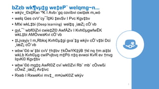 bZzb wk¶vµ‡g we‡eP¨ welqmg~n...
▪ wkÿv_©x‡Kw›`ªK I Avb›`gq covïbvi cwi‡ek m„wó
▪ welq Ges cvV¨cy¯Í‡Ki ‡evSv I Pvc Kgv‡bv
▪ Mfxi wkL‡bi (Deep learning) wel‡q ¸iæZ¡ cÖ`vb
▪ gyL¯’ wbf©iZvi cwie‡Z© AwfÁZv I Kvh©µgwfwËK
wkL‡bi AMÖvwaKvi cÖ`vb
▪ ‡Ljvayjv I m„Rbkxj Kvh©µ‡gi gva¨‡g wkÿv cÖ`v‡bi Dci
¸iæZ¡ cÖ`vb
▪ wbw`©ó w`‡bi cvV †h‡bv †kÖwYK‡ÿB †kl nq †m ai‡bi
wkLb Kvh©µg cwiPvjbvq m‡Pó n‡q evwoi KvR ev †nvg
IqvK© Kgv‡bv
▪ wbw`©ó mg‡q AwR©Z cvi`wk©Zvi Rb¨ mb` cÖvwßi
cÖwZ ¸iæZ¡ Av‡ivc
▪ Rxeb I RxweKvi mv‡_ m¤úwK©Z wkÿv
2
 