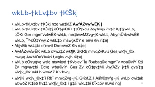 wkLb-†kLv‡bv †KŠkj
• wkLb-†kLv‡bv †KŠkj n‡e we‡klZ AwfÁZvwfwËK |
• wkLb-†kLv‡bv †KŠk‡j cÖ‡qvRb I †cÖ¶vcU Abyhvqx nv‡Z Kj‡g wkLb,
cÖKí Ges mgm¨vwfwËK wkLb, mn‡hvwMZvg~jK wkLb, AbymÜvbwfwËK
wkLb, ¯^-cÖ‡Yvw`Z wkL‡bi mswgkÖY e¨envi Kiv n‡e|
• AbjvBb wkL‡bi e¨enviI DrmvwnZ Kiv n‡e|
• AwfÁZvwfwËK wkLb c×wZ‡Z wk¶K GKRb mnvqZvKvix Ges wk¶v_©x
mwµq AskMÖnYKvixi f‚wgKv cvjb Ki‡e|
• wkLb cÖwµqvq welq mswkøó †Kvb ev¯Íe Rxebag©x mgm¨v wba©viY K‡i
Zv mgvav‡bi Dcvq wba©viY Ges Zv cÖ‡qv‡Mi AwfÁZv jv‡fi gva¨‡g
wk¶v_©xi wkLb wbwðZ Kiv hvq|
• wk¶K wk¶v_©x‡`i Rb¨ mnvqZvg~jK, GKxf‚Z I AšÍf©zw³g~jK wkLb cwi‡ek
wbwðZ Ki‡eb hv‡Z wk¶v_©x‡`i g‡a¨ wkL‡bi DÏxcbv m„wó nq| 20
 