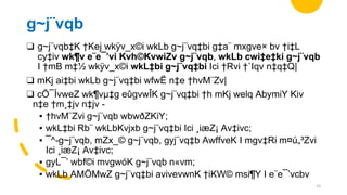 g~j¨vqb
❑ g~j¨vqb‡K †Kej wkÿv_x©i wkLb g~j¨vq‡bi g‡a¨ mxgve× bv †i‡L
cy‡iv wk¶v e¨e¯’vi Kvh©KvwiZv g~j¨vqb, wkLb cwi‡e‡ki g~j¨vqb
I †mB m‡½ wkÿv_x©i wkL‡bi g~j¨vq‡bi Ici †Rvi †`Iqv n‡q‡Q|
❑ mKj ai‡bi wkLb g~j¨vq‡bi wfwË n‡e †hvM¨Zv|
❑ cÖ¯ÍvweZ wk¶vµ‡g eûgvwÎK g~j¨vq‡bi †h mKj welq AbymiY Kiv
n‡e †m¸‡jv n‡jv -
▪ †hvM¨Zvi g~j¨vqb wbwðZKiY;
▪ wkL‡bi Rb¨ wkLbKvjxb g~j¨vq‡bi Ici ¸iæZ¡ Av‡ivc;
▪ ¯^-g~j¨vqb, mZx_© g~j¨vqb, gyj¨vq‡b AwffveK I mgv‡Ri m¤ú„³Zvi
Ici ¸iæZ¡ Av‡ivc;
▪ gyL¯’ wbf©i mvgwóK g~j¨vqb n«vm;
▪ wkLb AMÖMwZ g~j¨vq‡bi avivevwnK †iKW© msi¶Y I e¨e¯’vcbv
23
 
