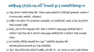 28
❑ 10g †kªwY ch©šÍ mK‡ji Rb¨ 10wU welq wba©viY (cÖPwjZ gvbweK, weÁvb I
e¨emvq wkÿv wefvM _vK‡ebv);
❑ cix¶v I mb`‡Kw›`ªK cov‡kvbvi cwie‡Z©, cvi`wk©Zv‡K ¸iæZ¡ w`‡q `kg †kªwY
†k‡l cvewjK cix¶v;
❑ wkÿv_x©i Ici Pvc Kgv‡bvi Rb¨ GKv`k †kÖwYi wkÿvµ‡gi wfwË‡Z GKv`k
†kÖwY †k‡l Ges Øv`k †kªwYi wkÿvµ‡gi wfwË‡Z Øv`k †kÖwY †k‡l cvewjK
cixÿv;
❑ cvi`wk©Zv AR©b wbwðZ Kiv I gyL¯’wbf©iZv Kgv‡bvi Rb¨
wkLbKvjxb/avivevwnK g~j¨vqb cÖeZ©b;
❑ 9g I 10g †kÖwY‡Z cÖ‡Z¨K wk¶v_x©i Rb¨ K…wl, †mev ev wkí Lv‡Zi GKwU
wk¶vµg iƒc‡iLvq cÖ¯ÍvweZ g~j cwieZ©bmg~n
 