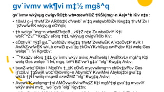 gv`ivmv wk¶vi m‡½ mgš^q
gv`ivmv wkÿvµg cwigvR©‡b wb¤œewY©Z †KŠkjmg~n Aej¤^b Kiv n‡e :
▪ 10wU g~j †hvM¨Zv AR©b‡K cªvavb¨ w`‡q welqwbf©iZv Kwg‡q †hvM¨Zv I
`ÿZvwfwËK wkÿvµg cÖYqb;
▪ †h welqe¯‘mg~n wbwðZfv‡eB _vK‡Z n‡e Zv wba©viY K‡i
wbR¯^Zv/¯^KxqZv eRvq †i‡L wkÿvµg cwigvR©b Kiv;
▪ cÖ‡hvR¨ †ÿ‡Î gyL¯’wbf©iZv Kwg‡q †hvM¨ZvwfwËK A¨v‡cÖv‡P KvR I
AwfÁZvwfwËK wkLb c×wZi gva¨‡g †kÖwYKvh©µg cwiPvjbv K‡i welq Ges
welqe¯‘i fvi Kgv‡bv;
▪ ¯^KxqZv eRvq †i‡L gv`ivmv wkÿv avivq AvšÍtwelq I AvšÍtkvLv mgš^q K‡i
welq Ges welqe¯‘i fvi, mgq, b¤^i BZ¨vw`i g‡a¨ ˆelg¨ Kwg‡q Avbv;
▪ bxwZ-wb‡`©kbv I M‡elYv †_‡K cÖvß mycvwikmg~n ch©v‡jvPbv Ges
iƒc‡iLvi †gŠwjK wb‡`©kbvmg~n Abymi‡Y KvwiMwi Abykxj‡bi gva¨‡g
wkLb-†ÿÎ I welq-msµvšÍ c×wZMZ ˆelg¨ Kwg‡q Avbv;
▪ Avewk¨K welqmg~‡ni AMÖvwaKvi wPwýZ K‡i mgš^‡qi gva¨‡g mvaviY
wkÿv avivi mv‡_ we`¨gvb ˆelg¨ Kgv‡bv;
 