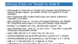 wkÿvµg iƒc‡iLv ev¯Íevq‡b hv Avek¨K-
▪ ch©vqµwgK ev¯Íevqb Ges ev¯Íevq‡bi m‡½ mswkøó mKj cÖwZôvbmg~n
wb‡q ev¯Íevq‡bi mgqve× gnvcwiKíbv cÖYqb I Zvi mgwš^Z ev¯Íevqb
wbwðZKiY
▪ wkÿv cÖwZôv‡bi †fŠZ I AvBwU AeKvVv‡gv Ges weÁvb, AvBwmwU I
mvgvwRK j¨ve cÖwZôv
▪ wkÿv cÖwZôv‡b †mev, K…wl I wkí LvZ mswkøó AKz‡ckbvj `ÿZv AR©‡bi
Rb¨ cÖ‡qvRbxq AeKvVv‡gv (j¨ve I hš¿cvwZ) Dbœqb I wkÿK wb‡qvM
▪ KvwiMwi ¯‹zj I K‡j‡Ri (TSC) mv‡_ cÖvwZôvwbK ms‡hvM ¯’vcb
▪ wkÿv cÖwZôv‡bi mv‡_ †mev, K…wl, wkí, e¨emv, ¯’vbxq miKvi I mvgvwRK
cÖwZôv‡bi cÖvwZôvwbK m¤ú©K
▪ wkÿK, wk¶v cÖkvmK I e¨e¯’vcK‡`i †ckv`vwi `ÿZv e„w×
▪ wWwRUvjvB‡Rk‡bi gva¨‡g Kvh©Ki gwbUwis I †g›Uwis e¨e¯’v cÖwZôv
▪ wWwRUvjvB‡Rk‡bi gva¨‡g wkLbKvjxb g~j¨vqb KvVv‡gv I e¨e¯’v cÖYqb
▪ wk¶v e¨e¯’vi cÖvwZôvwbK ms¯‹vi, ¶gZvqb I A_©vqb 30
 