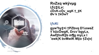 RvZxq wkÿvµg
iƒc‡iLv:
cÖvK-cÖv_wgK †_‡K
Øv`k †kÖwY
iƒcKí
gyw³hy‡×i †PZbvq D¾xweZ
†`k‡cÖwgK, Drcv`bgyLx,
Awf‡hvR‡b m¶g myLx I
ˆewk¦K bvMwiK M‡o †Zvjv|
12/16/2021 6
 