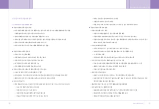 •„ ˛”‚¿ ˆ …›   A   2009.12.21 5:25 PM   ˘   ` 18   004   300DPI 100LPI




        18                                                               19
 