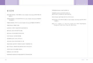 •„ ˛”‚¿ ˆ …›   A   2009.12.21 5:33 PM   ˘   ` 226   004   300DPI 100LPI




        226                                                               227
 