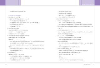 •„ ˛”‚¿ ˆ …›   A   2009.12.21 5:25 PM   ˘   ` 20   004   300DPI 100LPI




        20                                                               21
 