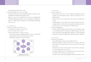 •„ ˛”‚¿ ˆ …›   A   2009.12.21 5:26 PM   ˘   ` 40   004   300DPI 100LPI




        40                                                               41
 