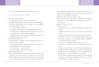 •„ ˛”‚¿ ˆ …›   A   2009.12.21 5:26 PM   ˘   ` 42   004   300DPI 100LPI




        42                                                               43
 