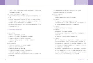 •„ ˛”‚¿ ˆ …›   A   2009.12.21 5:26 PM   ˘   ` 44   004   300DPI 100LPI




        44                                                               45
 