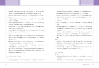 •„ ˛”‚¿ ˆ …›   A   2009.12.21 5:26 PM   ˘   ` 48   004   300DPI 100LPI




        48                                                               49
 