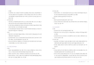 •„ ˛”‚¿ ˆ …›   A   2009.12.21 5:26 PM   ˘   ` 50   004   300DPI 100LPI




        50                                                               51
 