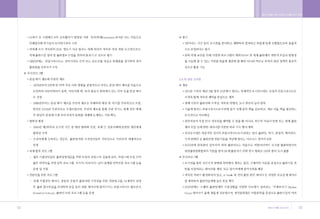 •„ ˛”‚¿ ˆ …›   A   2009.12.21 5:26 PM   ˘   ` 54   004   300DPI 100LPI




        54                                                               55
 