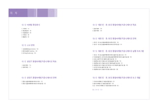 •„ ˛”‚¿ ˆ …›   A   2009.12.21 5:25 PM   ˘   ` 4   004   300DPI 100LPI
 