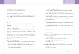 •„ ˛”‚¿ ˆ …›   A   2009.12.21 5:26 PM   ˘   ` 56   004   300DPI 100LPI




        56                                                               57
 