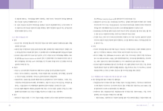 •„ ˛”‚¿ ˆ …›   A   2009.12.21 5:27 PM   ˘   ` 64   004   300DPI 100LPI




        64                                                               65
 