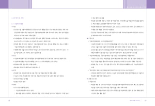 •„ ˛”‚¿ ˆ …›   A   2009.12.21 5:27 PM   ˘   ` 68   004   300DPI 100LPI




        68                                                               69
 