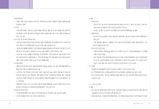•„ ˛”‚¿ ˆ …›   A   2009.12.21 5:27 PM   ˘   ` 70   004   300DPI 100LPI




        70                                                               71
 