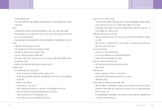 •„ ˛”‚¿ ˆ …›   A   2009.12.21 5:27 PM   ˘   ` 72   004   300DPI 100LPI




        72                                                               73
 