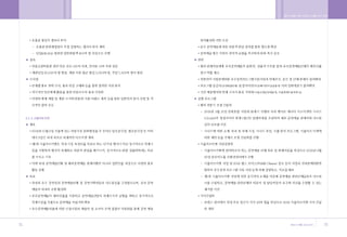 •„ ˛”‚¿ ˆ …›   A   2009.12.21 5:27 PM   ˘   ` 74   004   300DPI 100LPI




        74                                                               75
 
