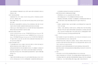 •„ ˛”‚¿ ˆ …›   A   2009.12.21 5:27 PM   ˘   ` 76   004   300DPI 100LPI




        76                                                               77
 