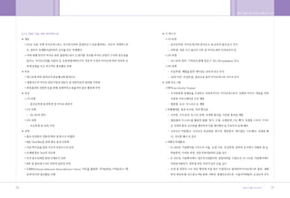 •„ ˛”‚¿ ˆ …›   A   2009.12.21 5:27 PM   ˘   ` 78   004   300DPI 100LPI




        78                                                               79
 