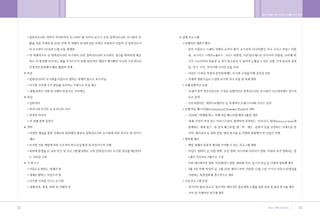 •„ ˛”‚¿ ˆ …›   A   2009.12.21 5:27 PM   ˘   ` 82   004   300DPI 100LPI




        82                                                               83
 
