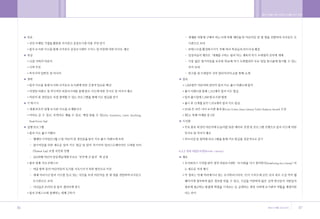 •„ ˛”‚¿ ˆ …›   A   2009.12.21 5:27 PM   ˘   ` 86   004   300DPI 100LPI




        86                                                               87
 