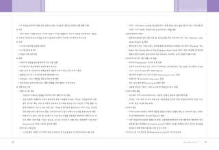 •„ ˛”‚¿ ˆ …›   A   2009.12.21 5:27 PM   ˘   ` 88   004   300DPI 100LPI




        88                                                               89
 