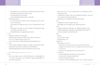 •„ ˛”‚¿ ˆ …›   A   2009.12.21 5:27 PM   ˘   ` 90   004   300DPI 100LPI




        90                                                               91
 