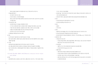 •„ ˛”‚¿ ˆ …›   A   2009.12.21 5:27 PM   ˘   ` 92   004   300DPI 100LPI




        92                                                               93
 