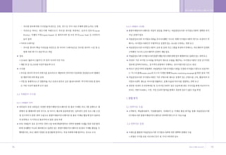 •„ ˛”‚¿ ˆ …›   A   2009.12.21 5:27 PM   ˘   ` 94   004   300DPI 100LPI




        94                                                               95
 
