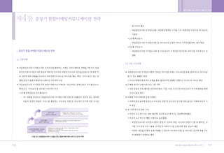 •„ ˛”‚¿ ˆ …›   A   2009.12.21 5:28 PM   ˘   ` 116   004   300DPI 100LPI




        116                                                               117
 