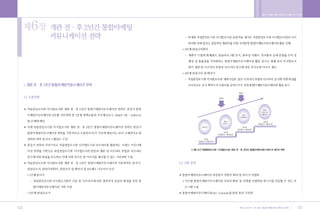 •„ ˛”‚¿ ˆ …›   A   2009.12.21 5:28 PM   ˘   ` 126   004   300DPI 100LPI




        126                                                               127
 