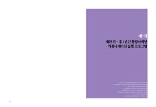 •„ ˛”‚¿ ˆ …›   A   2009.12.21 5:28 PM   ˘   ` 132   004   300DPI 100LPI




        132
 