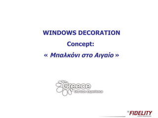 WINDOWS DECORATION Concept:   «  Μπαλκόνι στο Αιγαίο  » 