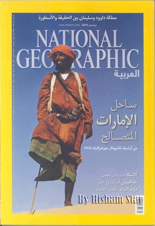 National geographinc arabian___issue_3_december_2010