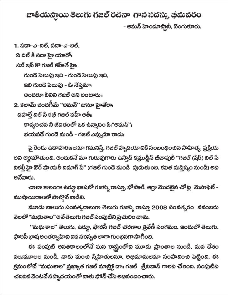 National Level Telugu Ghazal Confarence