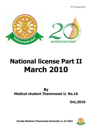 P’1-Pin-Boat MD16




National license Part II
        March 2010

                          By
 Medical student Thammasat U. No.16

                                                 Oct,2010




  Faculty Medicine Thammasat University รุน 16 2553
 