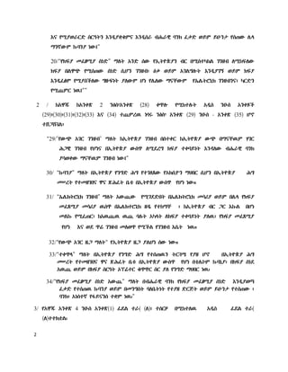 National Payment proclamation Draft.pdf