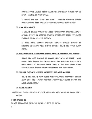 National Payment proclamation Draft.pdf