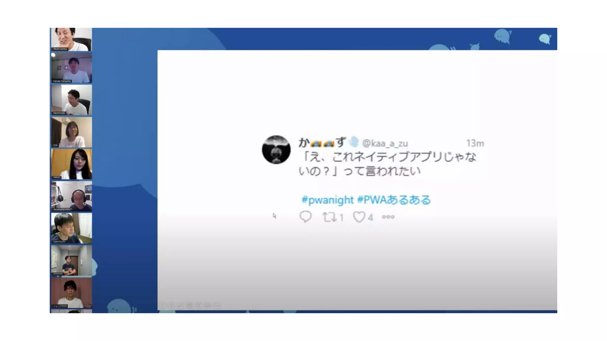 利用者にWebAppを
NativeAppだと勘違いさせたいエンジニアさん
こういう人に聞いていただきたい
 
