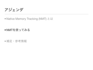 Native Memory Tracking | PDF