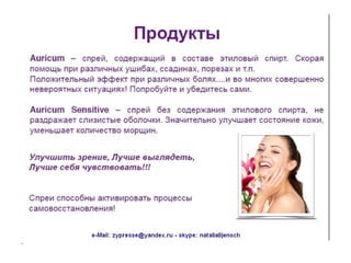 Nat präsentation russisch