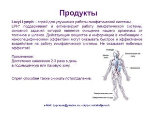 Nat präsentation russisch