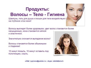 Nat präsentation russisch