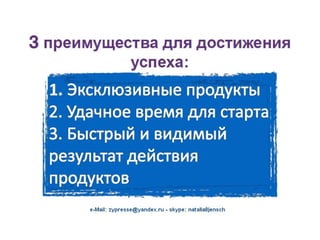 Nat präsentation russisch